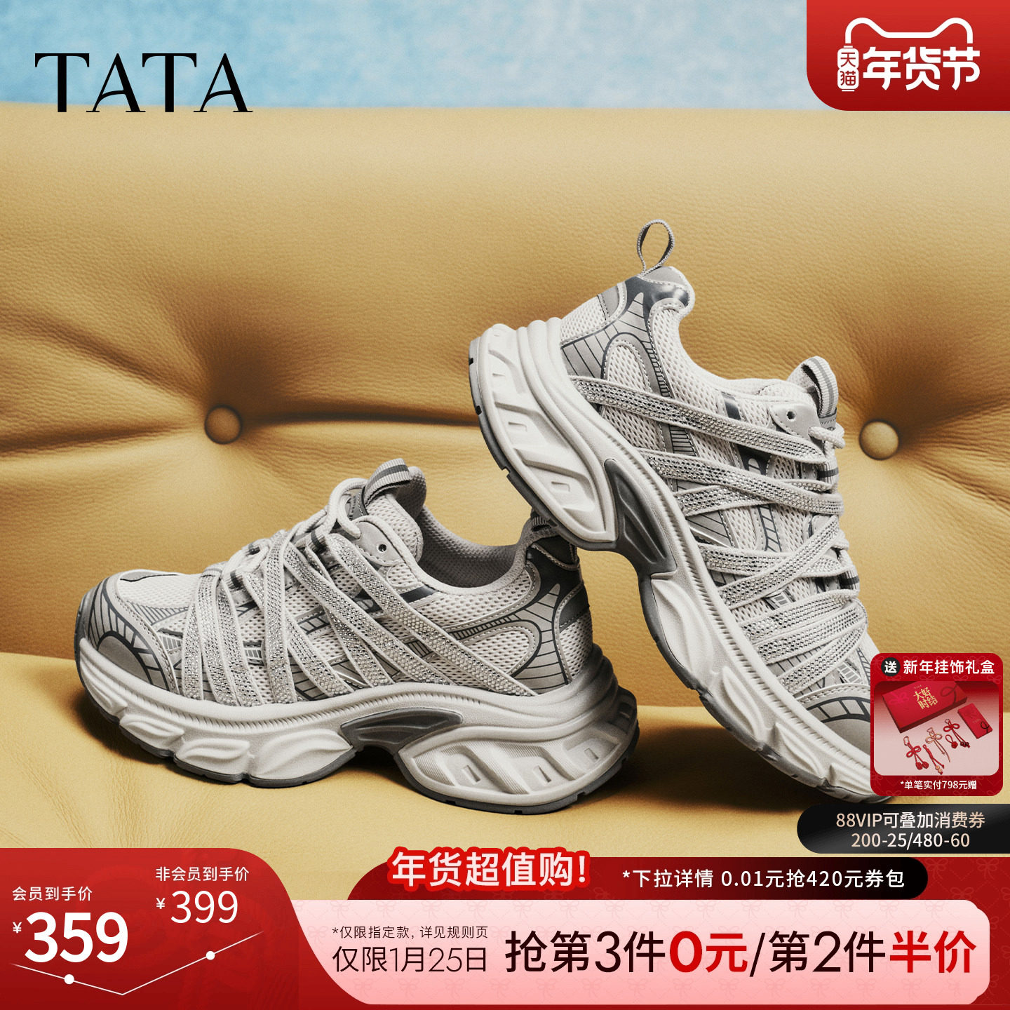 TATA他她女鞋2026春季新款运动鞋时尚休闲厚底增高老爹鞋52Q01AM6,女鞋,老爹鞋,淘宝优惠券,粉丝福利购,淘宝优惠卷