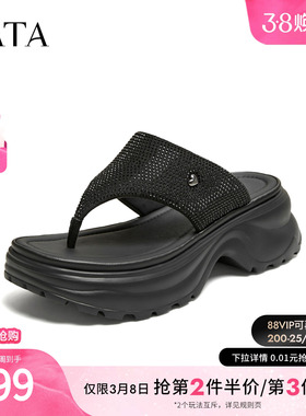 TATA他她女鞋2026夏季新款人字拖简约百搭女休闲外穿拖鞋7G308BT6