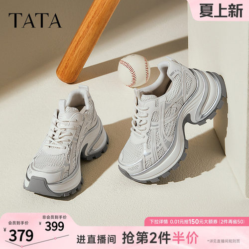时尚休闲百搭女老爹鞋