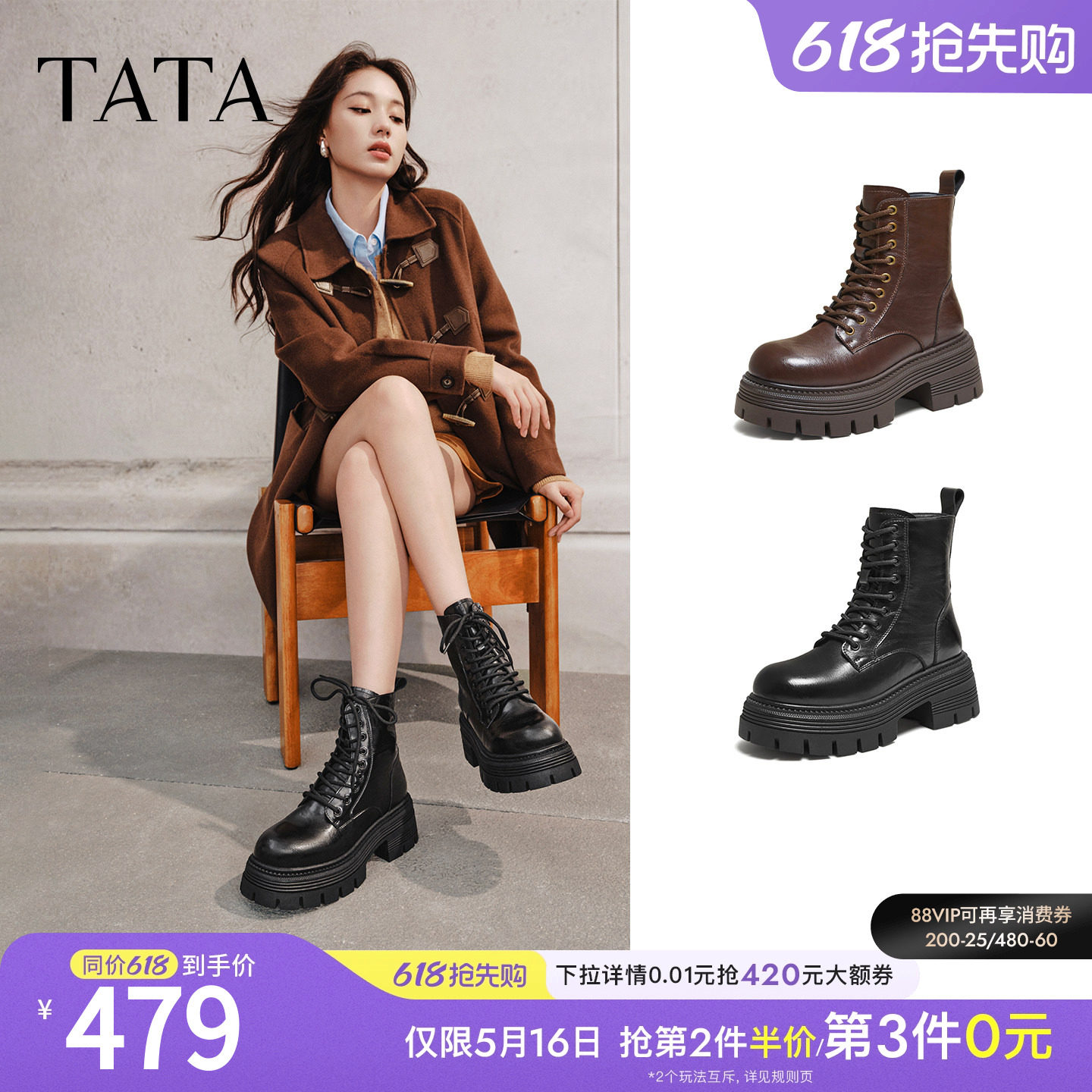 TATA他她巡星者靴子女鞋工装靴加绒千层马丁靴英伦短靴CG801DD5