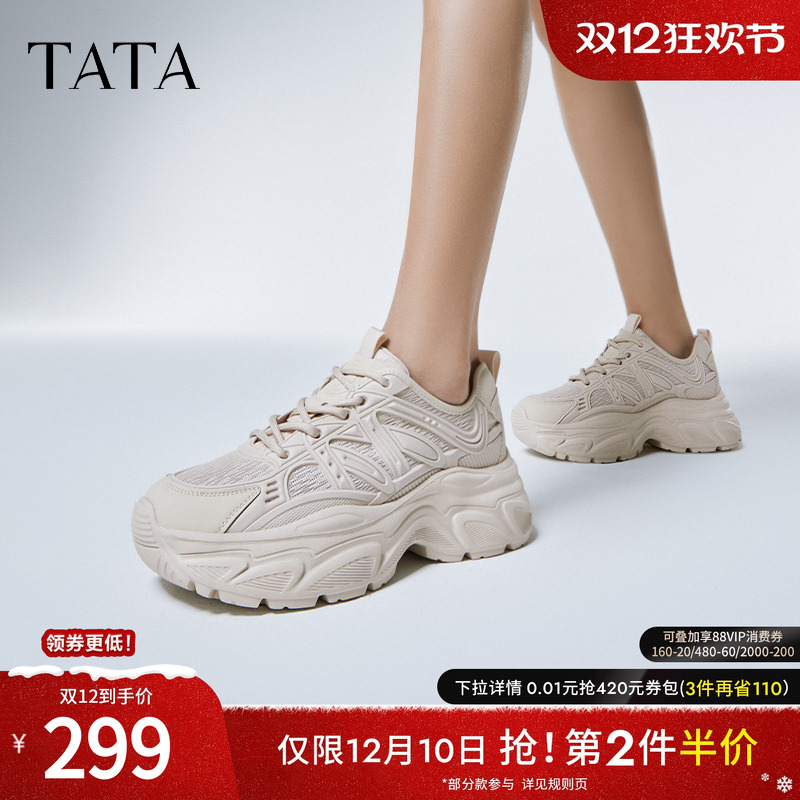 款时尚简约休闲百搭女老爹鞋