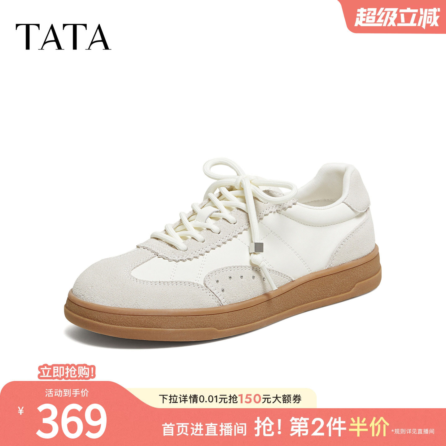 TATA他她女鞋2026橡胶底包边德训鞋百搭轻便休闲运动鞋CRH01CM6