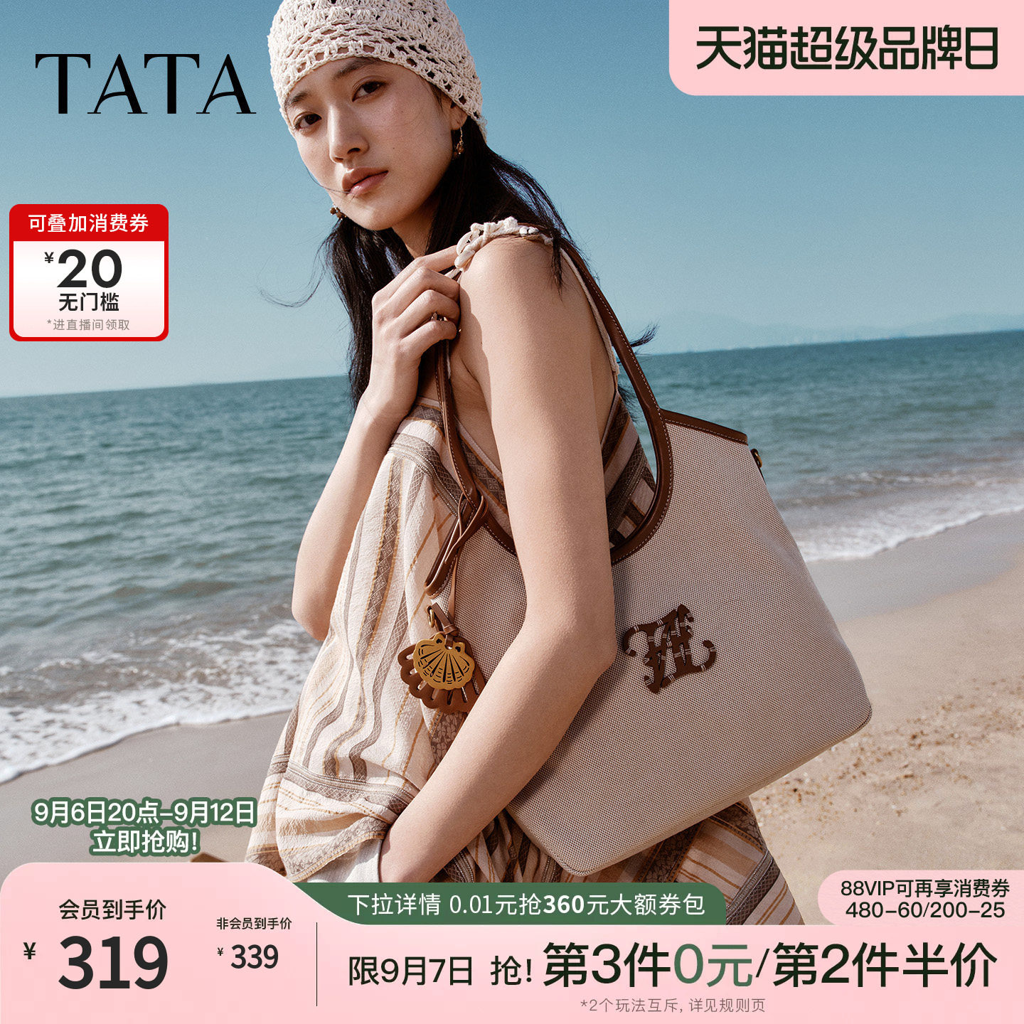 TATA他她女包2026夏季新款商场同款通勤女气质简约托特包X3583BX6
