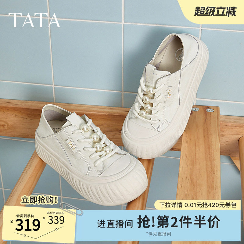 TATA他她薄款小白鞋女款春季新款透气板鞋女通勤休闲鞋子CT701BM5