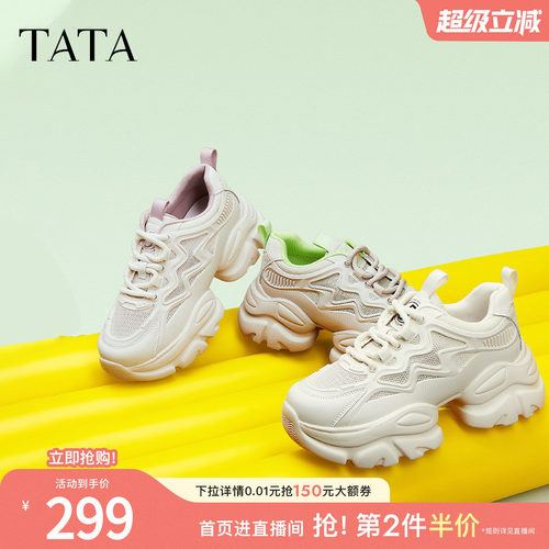 时尚简约休闲百搭女老爹鞋