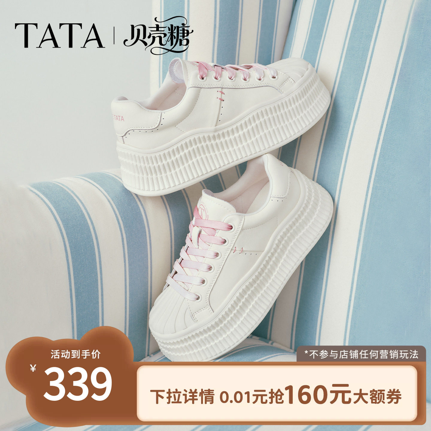 TATA他她女鞋春季新款板鞋百搭运动休闲鞋增高通勤鞋子GNG04AM6