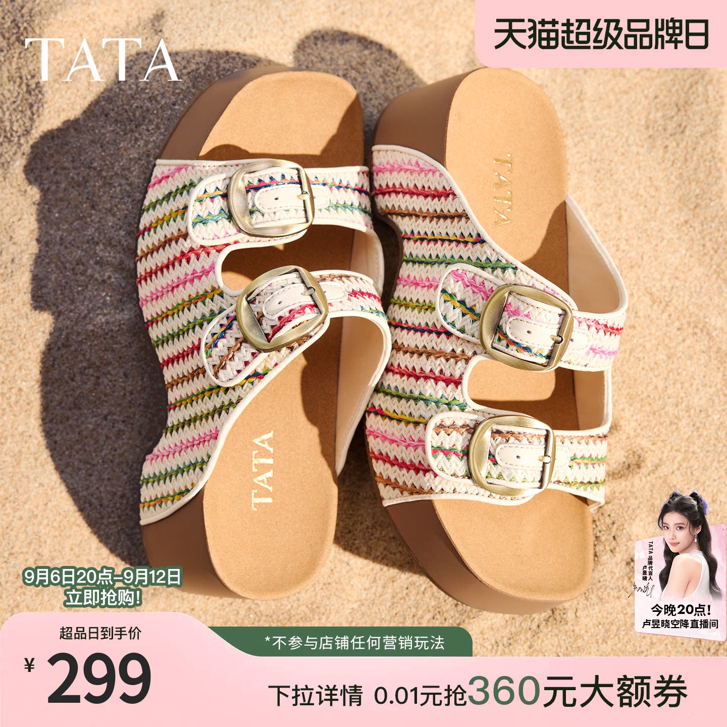 TATA他她女鞋夏季编织厚底勃肯鞋凉鞋子时尚拖鞋后空鞋CML04BT6