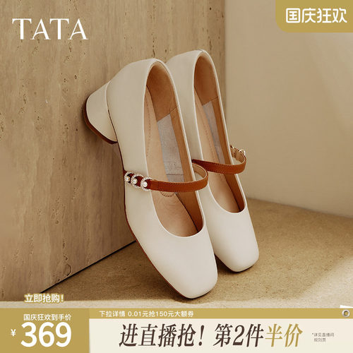 时尚休闲玛丽珍