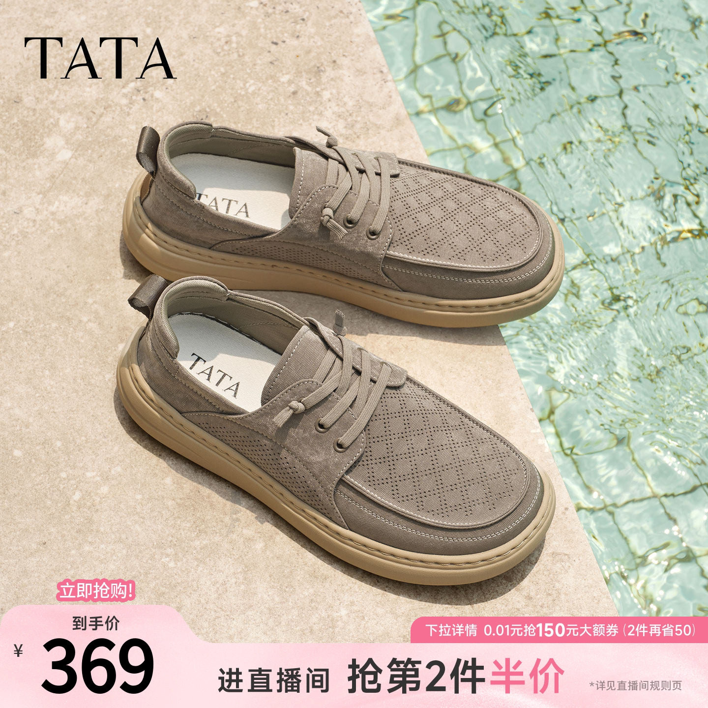 TATA他她男鞋2026夏季新款布鞋透气百搭休闲鞋厚底运动鞋OGK01BM6
