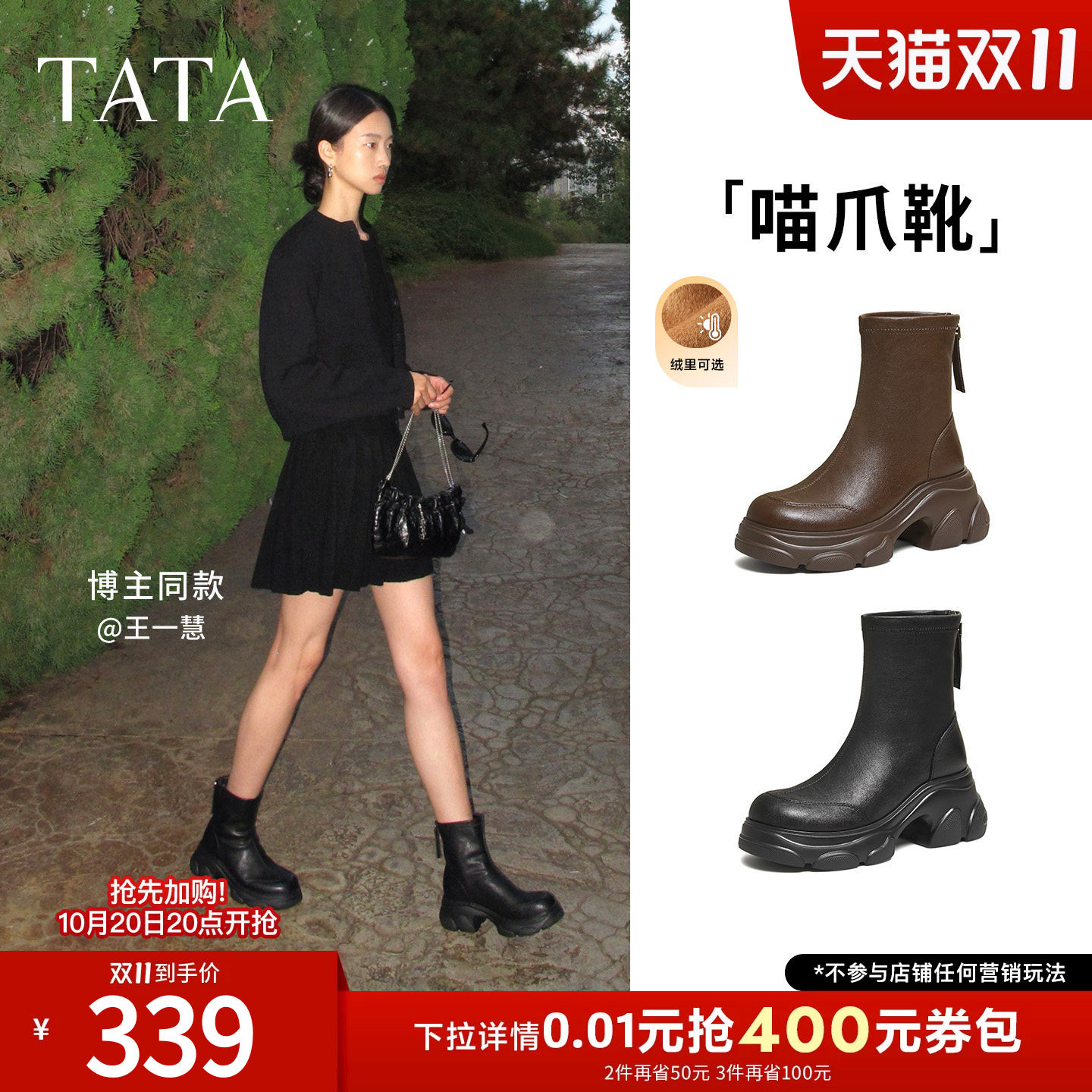 TATA他她喵爪靴子女高跟时装靴休闲加绒马丁靴厚底短靴CEG07DZ6