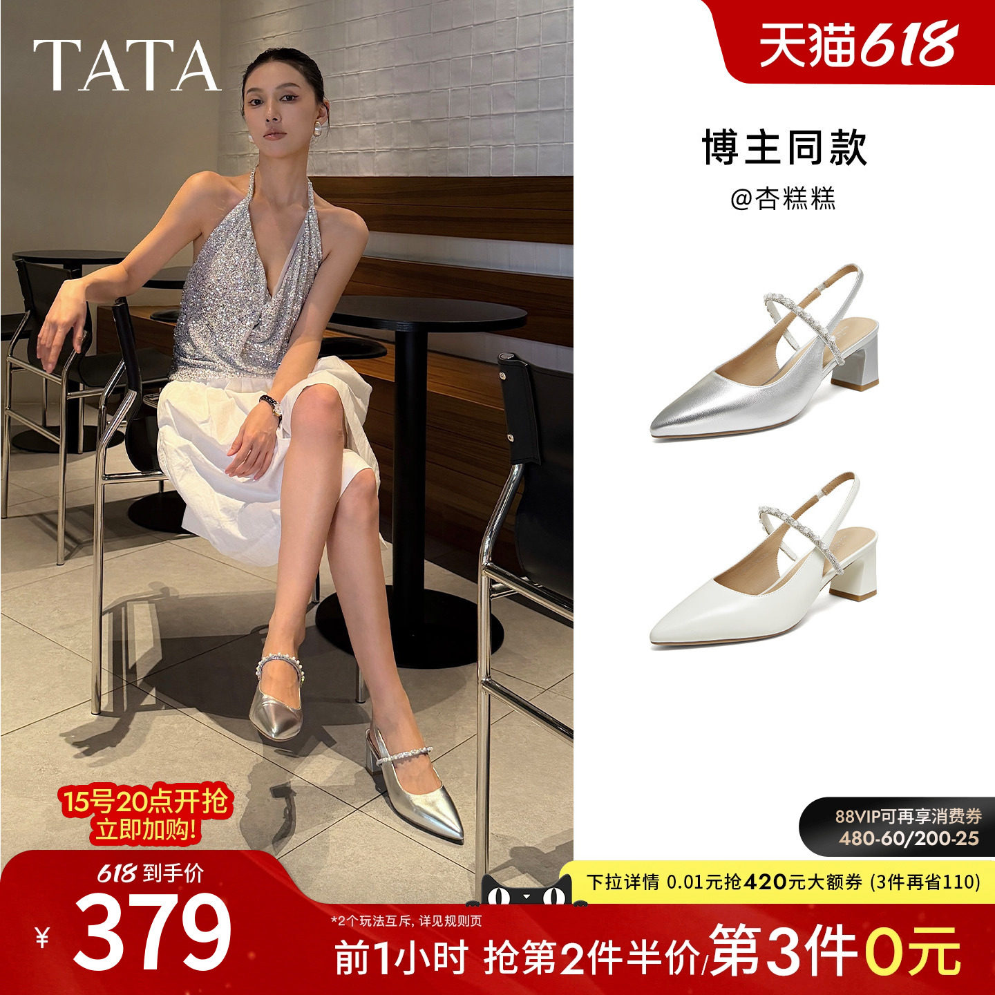TATA他她包头凉鞋女羊皮粗跟玛丽珍女后空鞋子尖头高跟鞋夏单鞋新