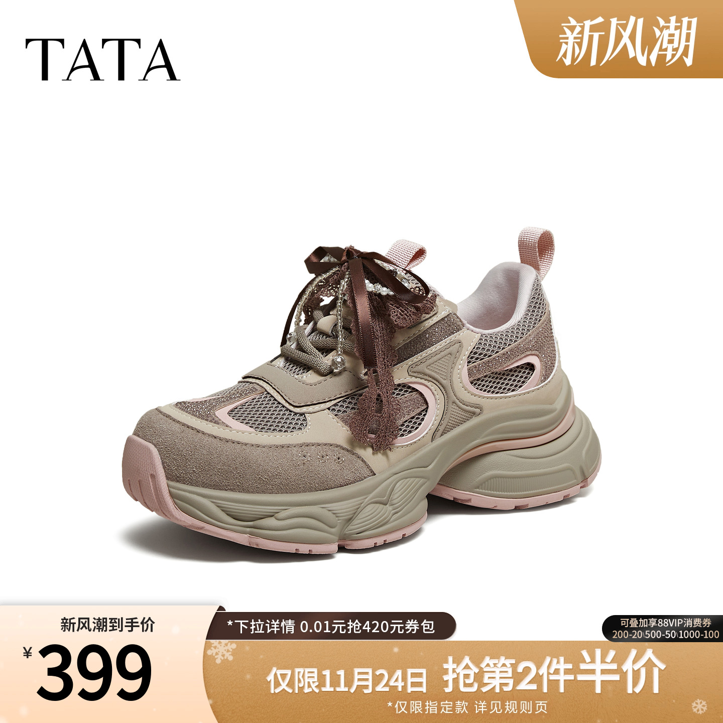 商场同款时尚休闲百搭