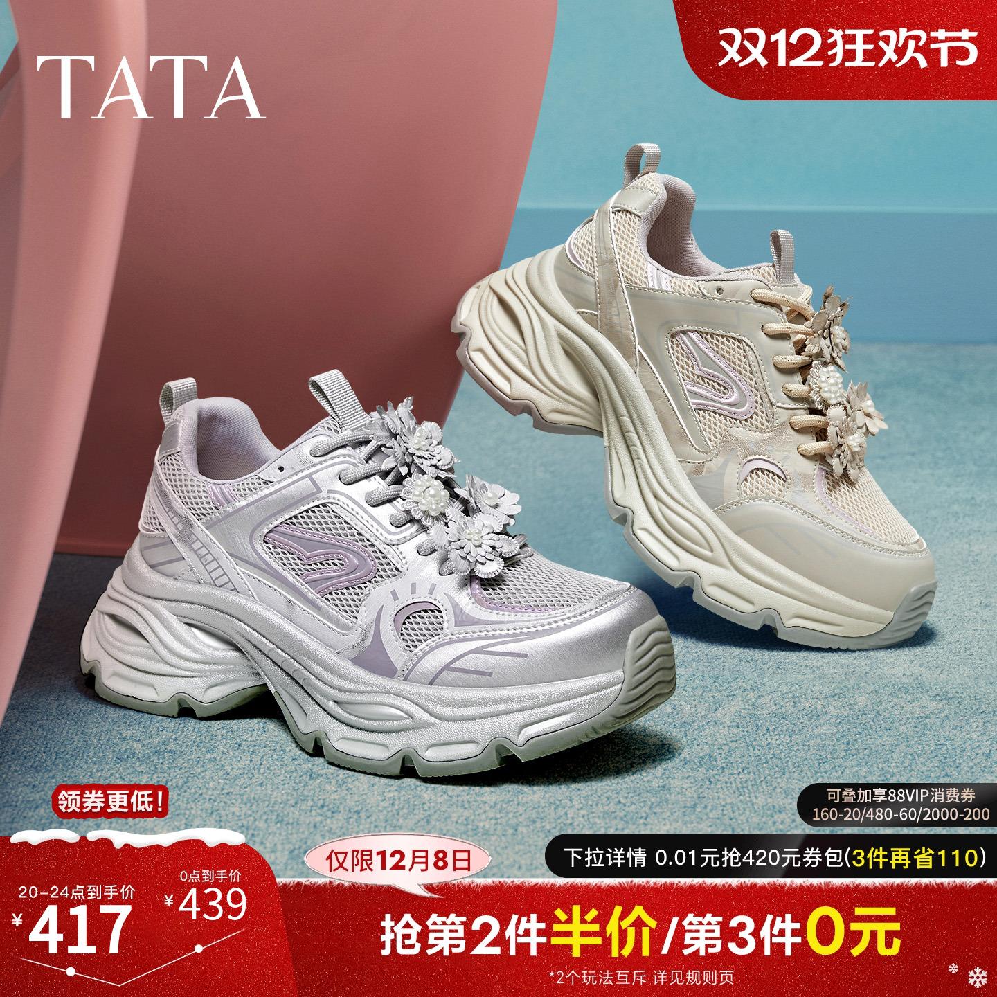 商场同款时尚休闲百搭