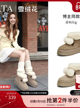 TATA他她雪绒花冬季厚底雪地靴女靴加绒保暖短靴毛毛棉鞋WDX20DD4