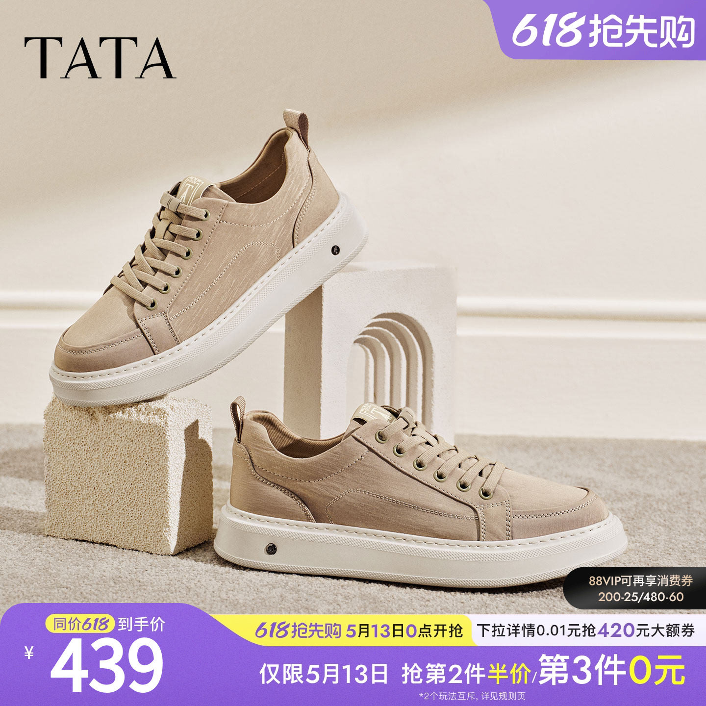 TATA他她男鞋2026夏季新款布鞋舒适百搭休闲鞋户外运动鞋VSZ01BM6