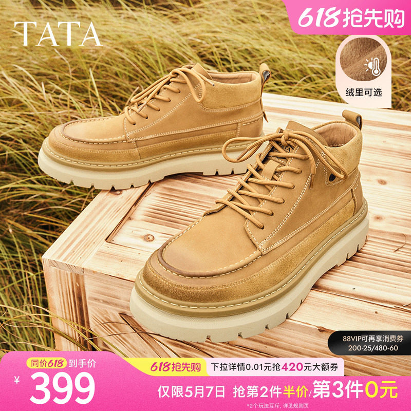 Tata他她厚底复古短靴男靴工装靴高帮男鞋真皮加绒户外马丁靴冬季