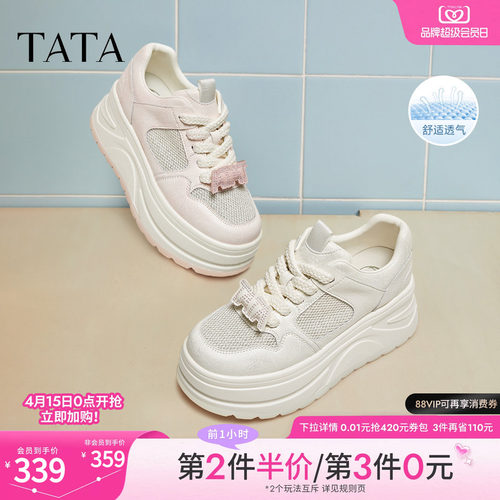 时尚休闲厚底女板鞋