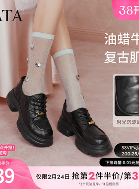 TATA他她厚底牛津鞋女增高复古小皮鞋女JK鞋乐福鞋2026新7OLA1AM6