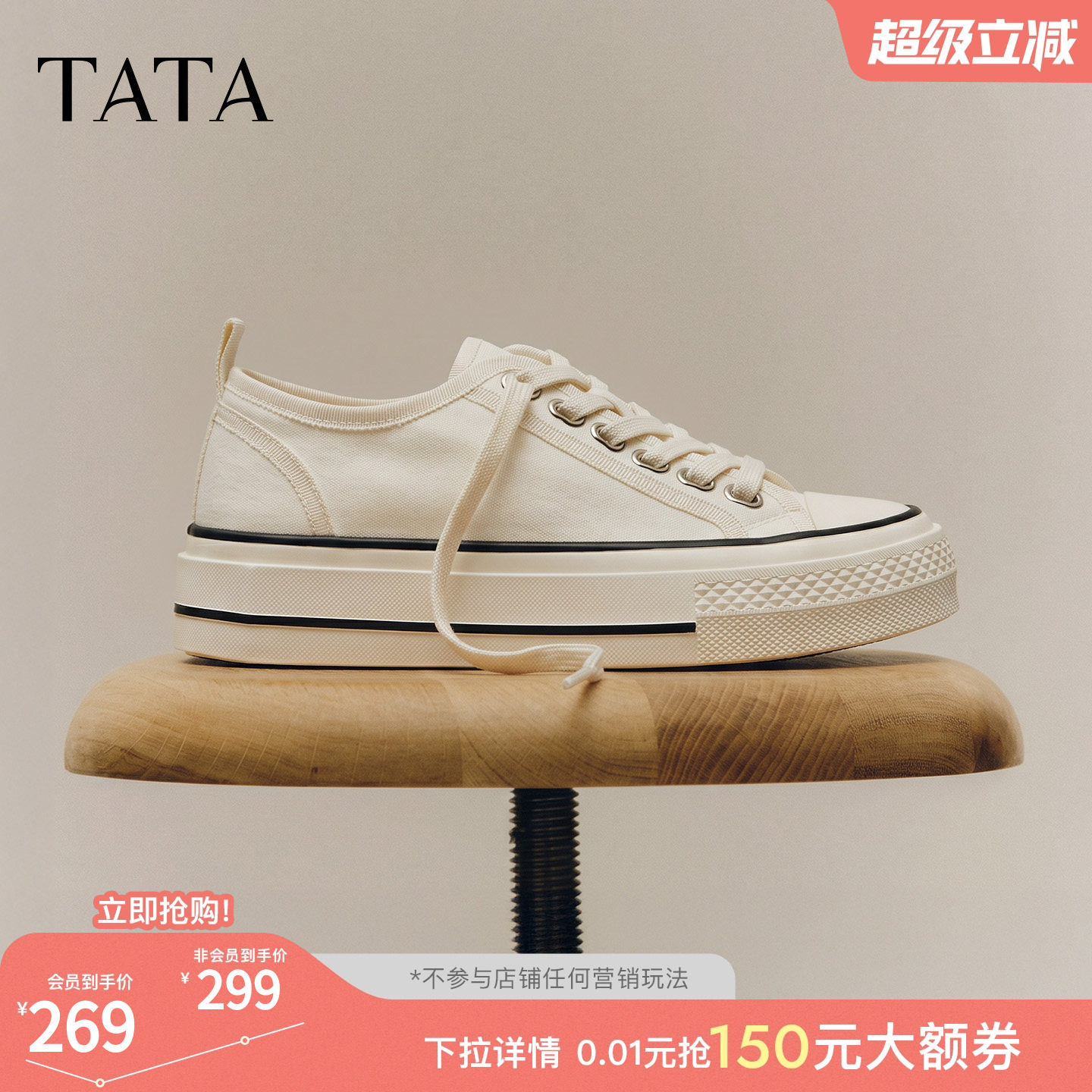 TATA他她帆布鞋女2026秋季新款时尚休闲小白鞋百搭板鞋G6Y01CM6