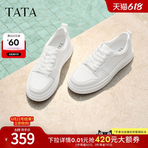 TATA他她男鞋2026春季新款小白鞋通勤厚底板鞋百搭休闲鞋PJX02AM6