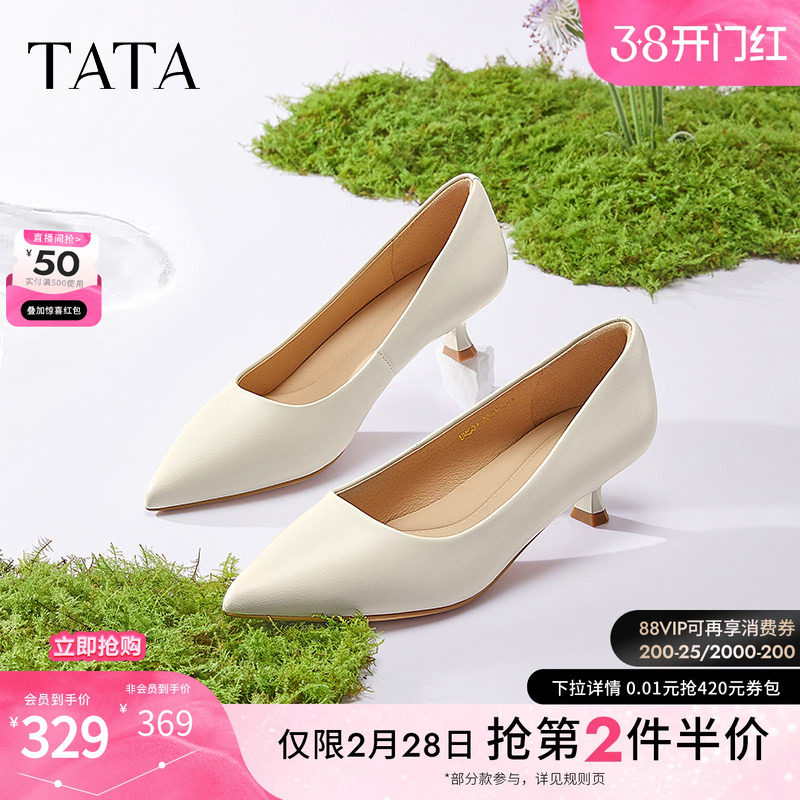 TATA他她白色高跟鞋女细跟单鞋气质通勤工作鞋春季新款UMS01AQ5