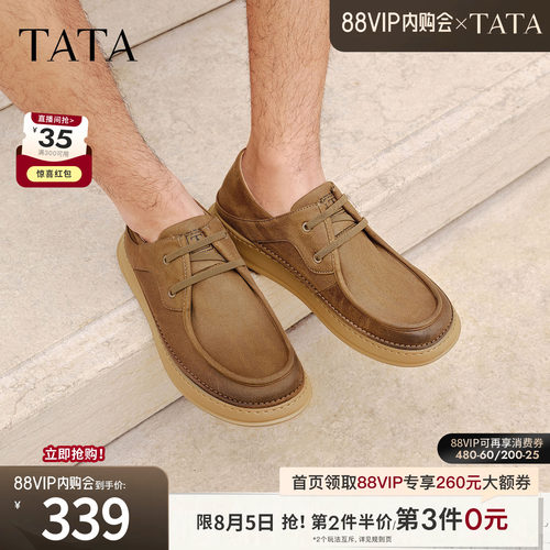TATA他她男鞋2026春季新款布鞋舒适百搭休闲鞋厚底运动鞋QHY02AM6
