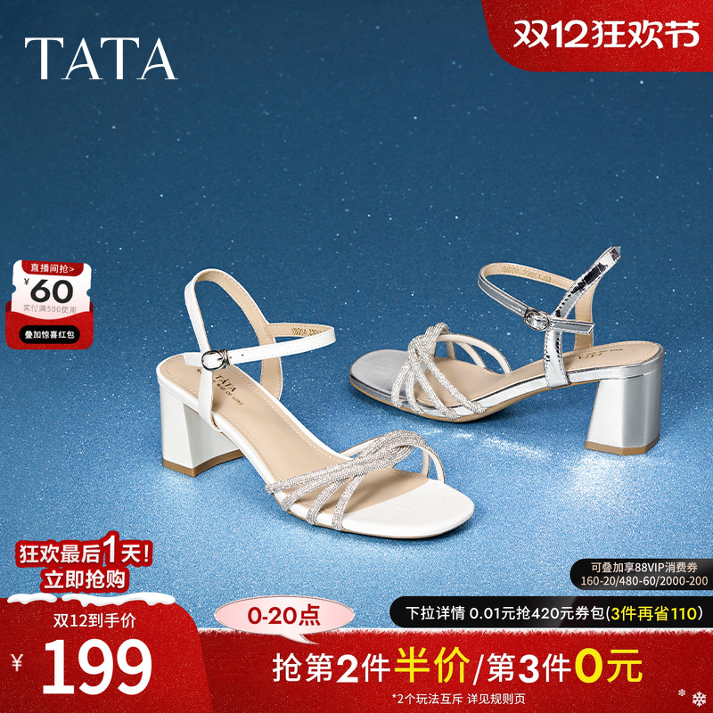 潮流百搭一字带凉鞋