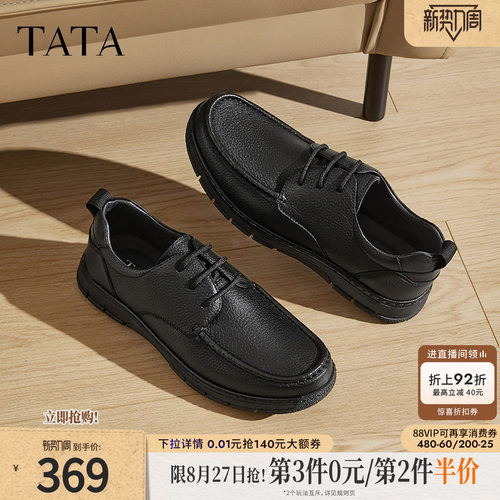 时尚休闲皮鞋