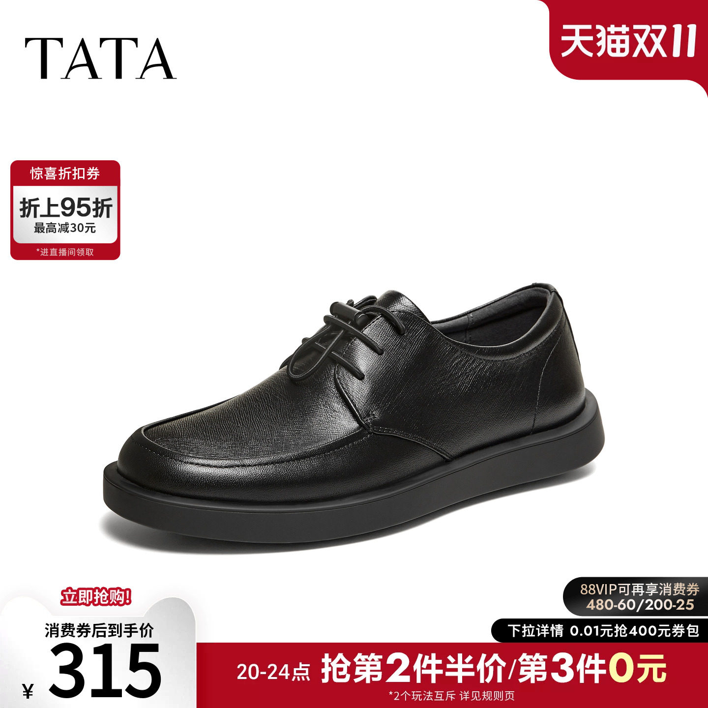 TATA他她男鞋2026春季黑色皮鞋百搭休闲厚底商务鞋男新款MGD04AM6