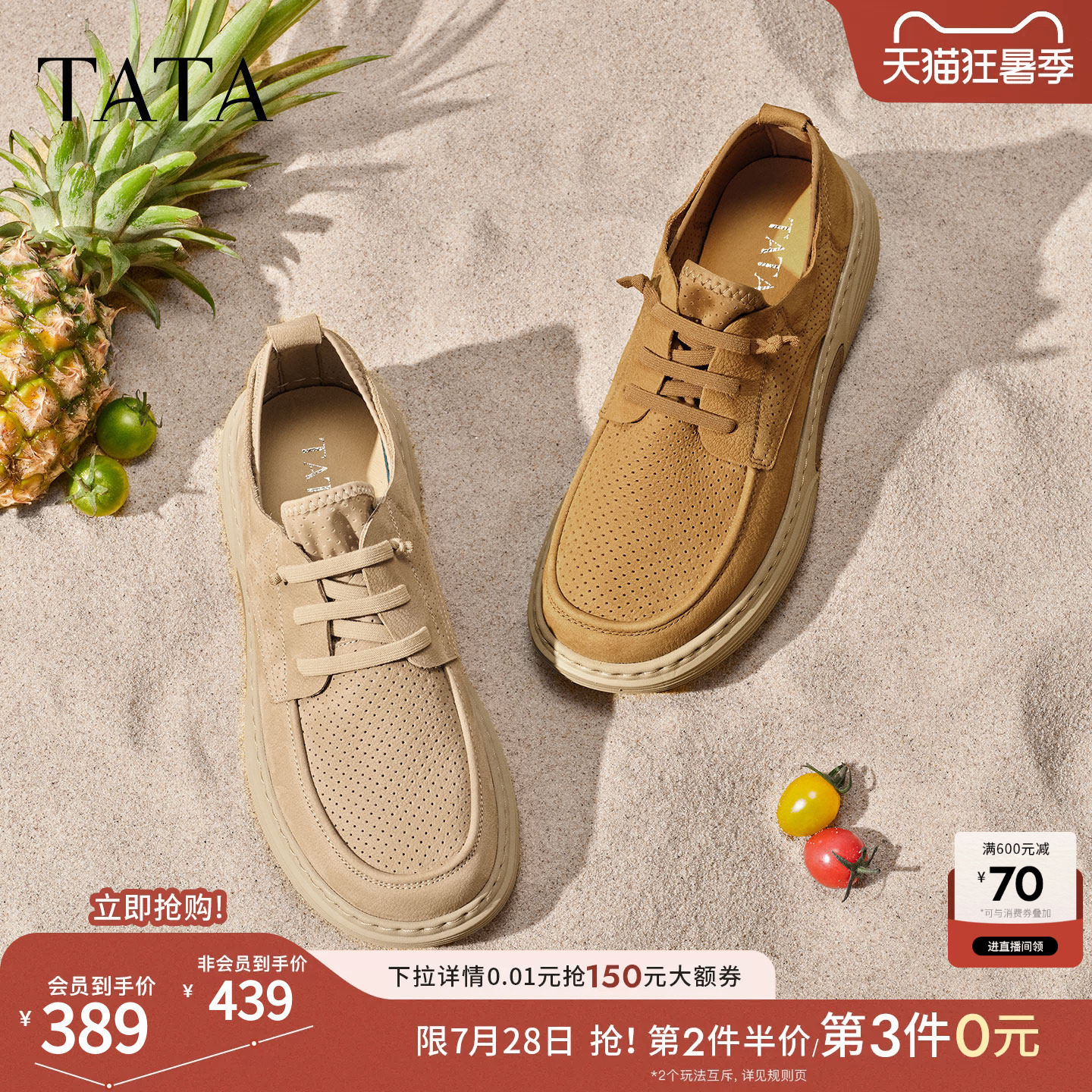 TATA他她男鞋2026新款透气休闲百搭工装鞋复古轻便鞋子OGG01BM6