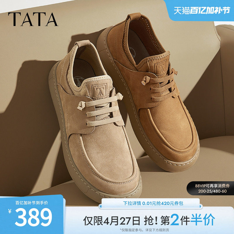 TATA他她男鞋英伦棕色工装鞋皮鞋男士透气真皮商务休闲鞋男2025