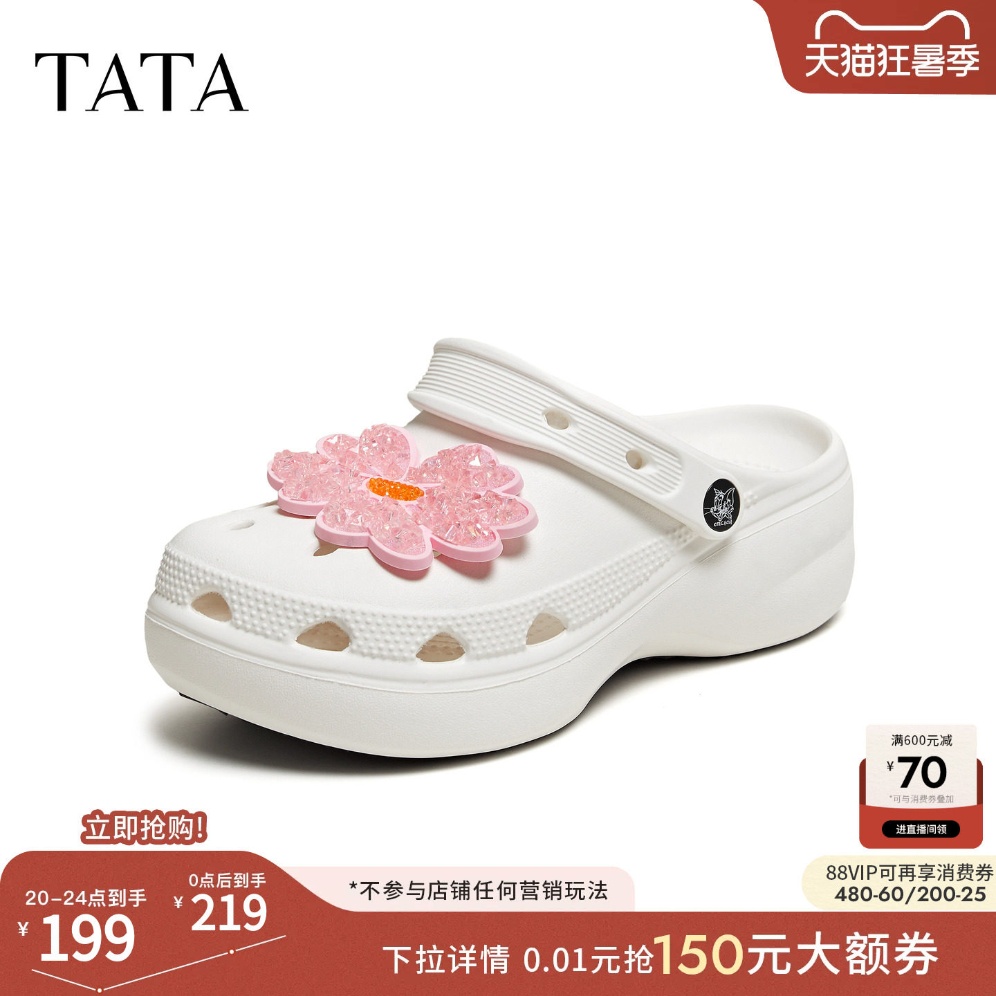 TATA他她拖鞋女洞洞鞋休闲厚底鞋女生沙滩鞋凉鞋2026新款CQV01BH6
