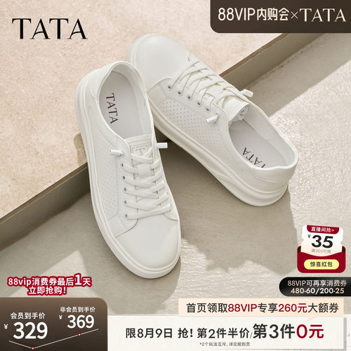 TATA他她男鞋2026夏季新款板鞋透气百搭小白鞋休闲男士鞋PHT01BM6