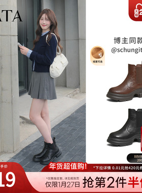 TATA他她靴子2025新款牛皮烟筒靴加绒厚底切尔西靴短靴7OL44DD5