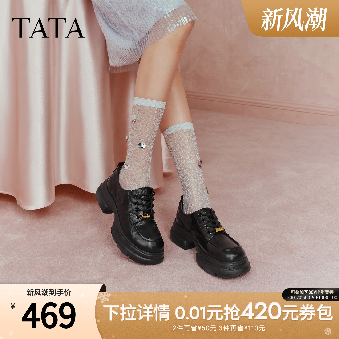 商场同款时尚休闲