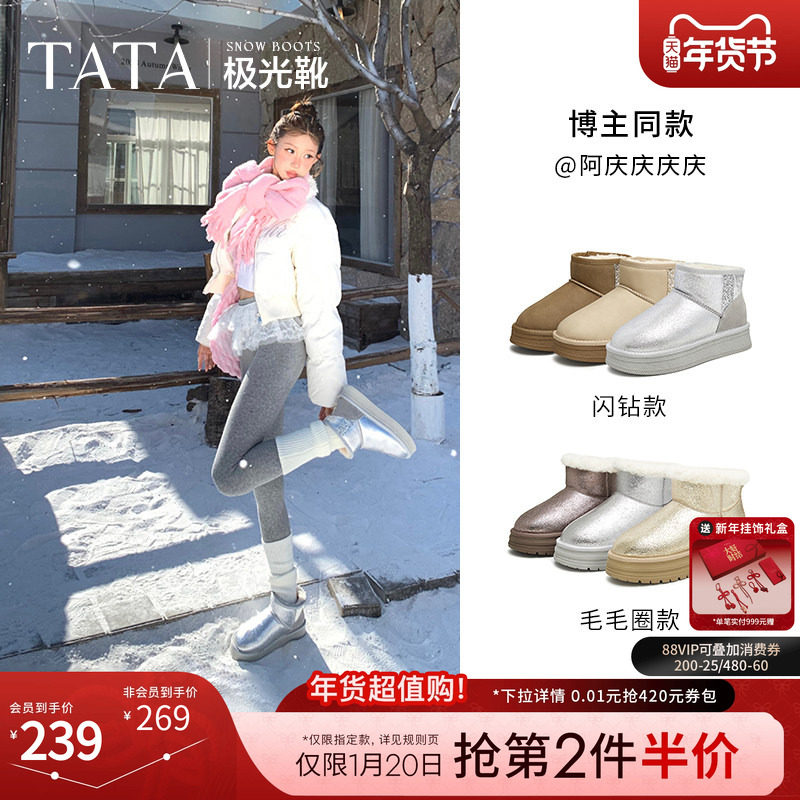 TATA他她极光靴冬季保暖雪地靴女靴休闲加绒毛毛短棉靴子WDX30DD4,女鞋,时尚雪地靴,淘宝优惠券,粉丝福利购,淘宝优惠卷