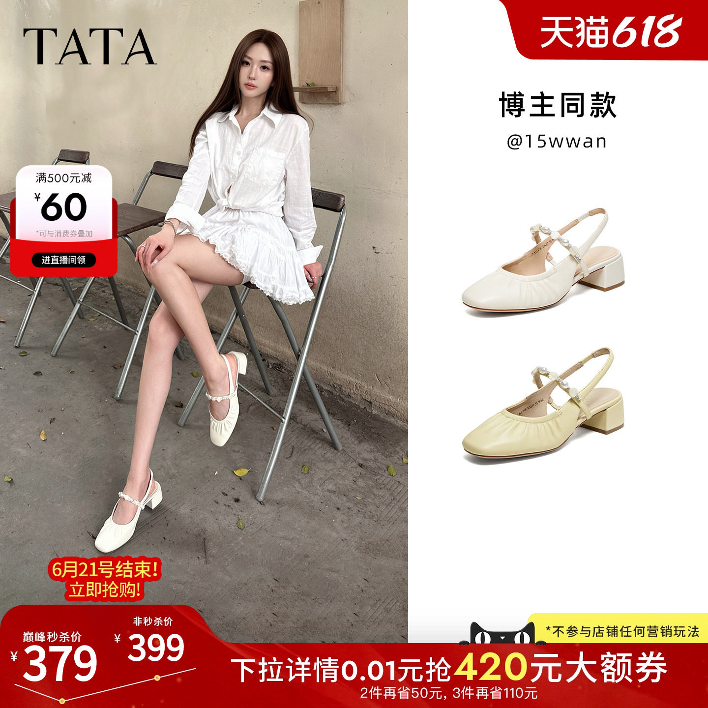 TATA他她后空玛丽珍鞋女包头凉鞋女外穿羊皮粗跟高跟鞋单鞋夏新款