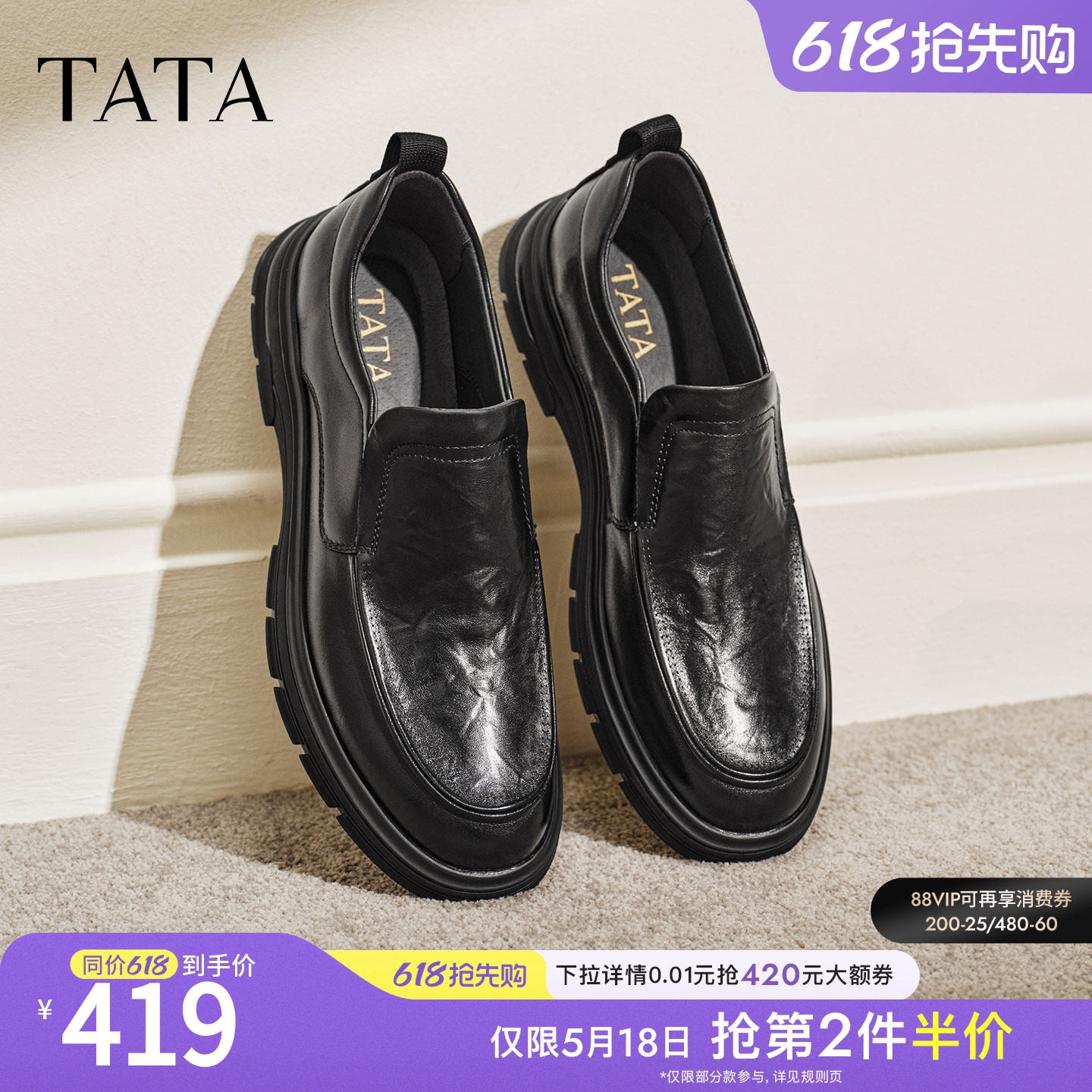 TATA他她男鞋2026春商场同款纯色舒适百搭休闲皮鞋子新款QHU01AM6