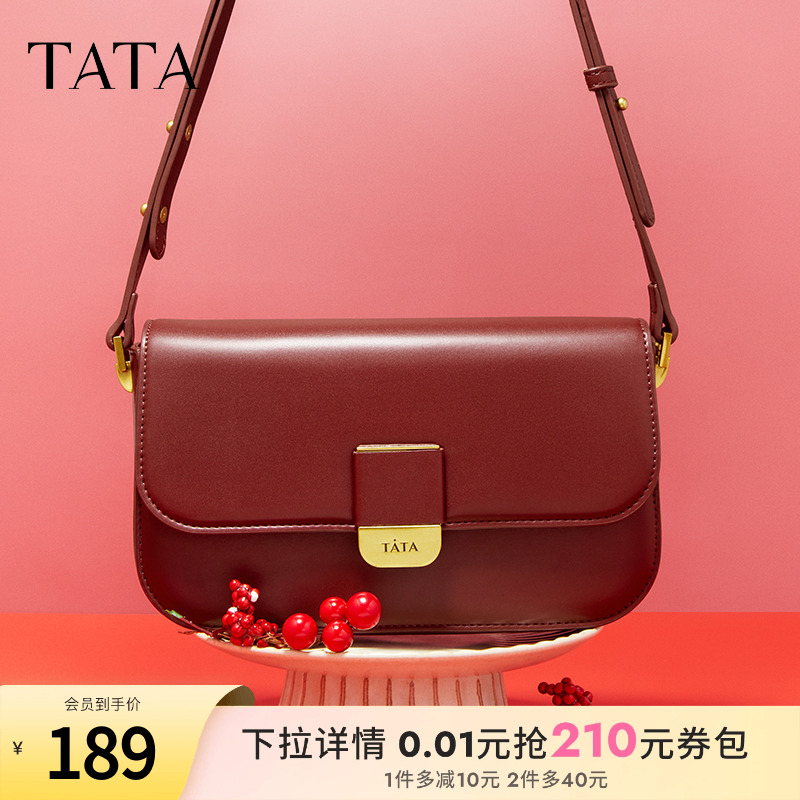 TATA复古简约小方斜挎包