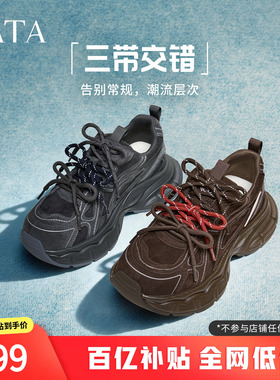 TATA他她银河漫步老爹鞋女厚底休闲鞋黑色增高跑步运动鞋5RB03AM6