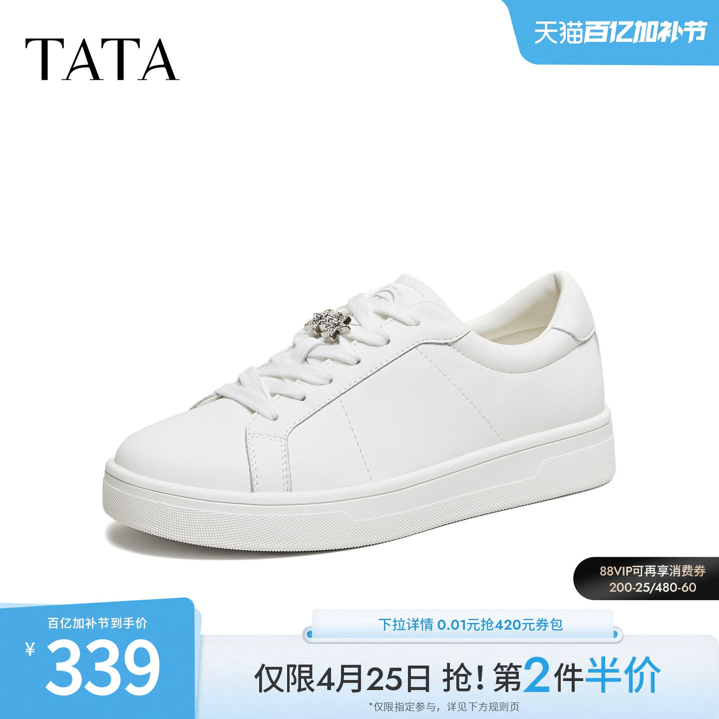 TATA他她板鞋2026春季新款女鞋小白鞋时尚休闲鞋百搭鞋子CLJ01AM6