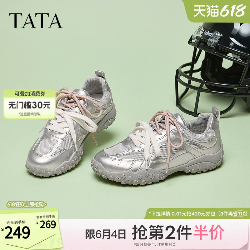 TATA他她银色休闲运动鞋女鞋复古阿甘鞋时尚德训鞋新款7E722AM5