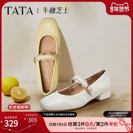 TATA他她女鞋半融芝士2025时尚百搭玛丽珍鞋单鞋羊皮鞋子7G405CQ5