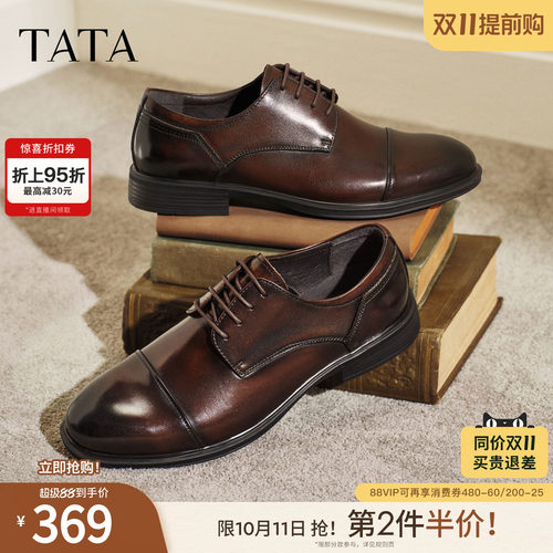 TATA他她男鞋2026新款经典复古百搭休闲鞋男士商务皮鞋子NGF01AM6