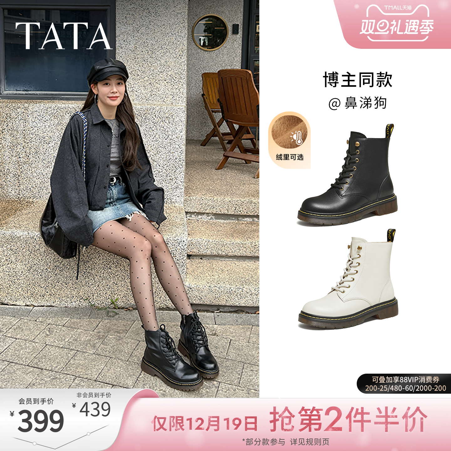 Tata他她靴子经典英伦风复古加绒马丁靴厚底女靴真皮短靴WUY02DZ4