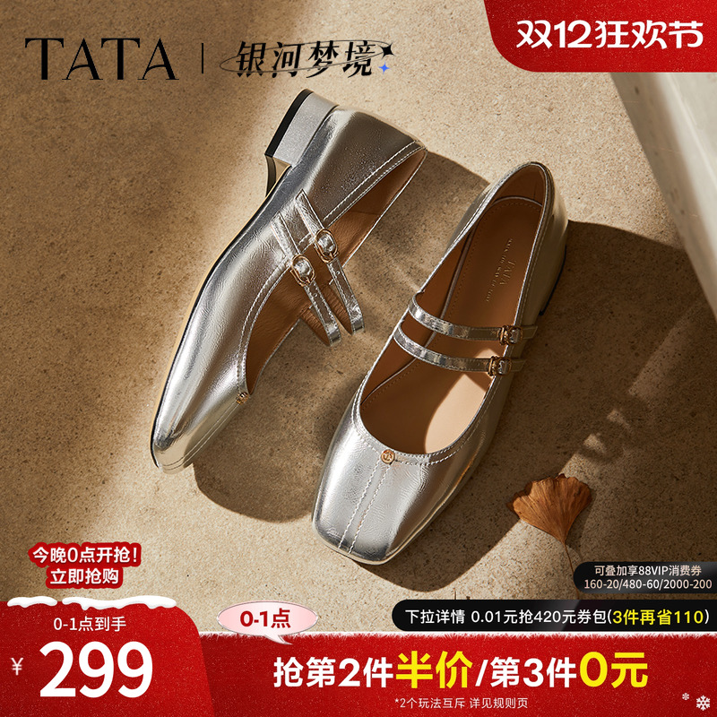 时尚女气质玛丽珍