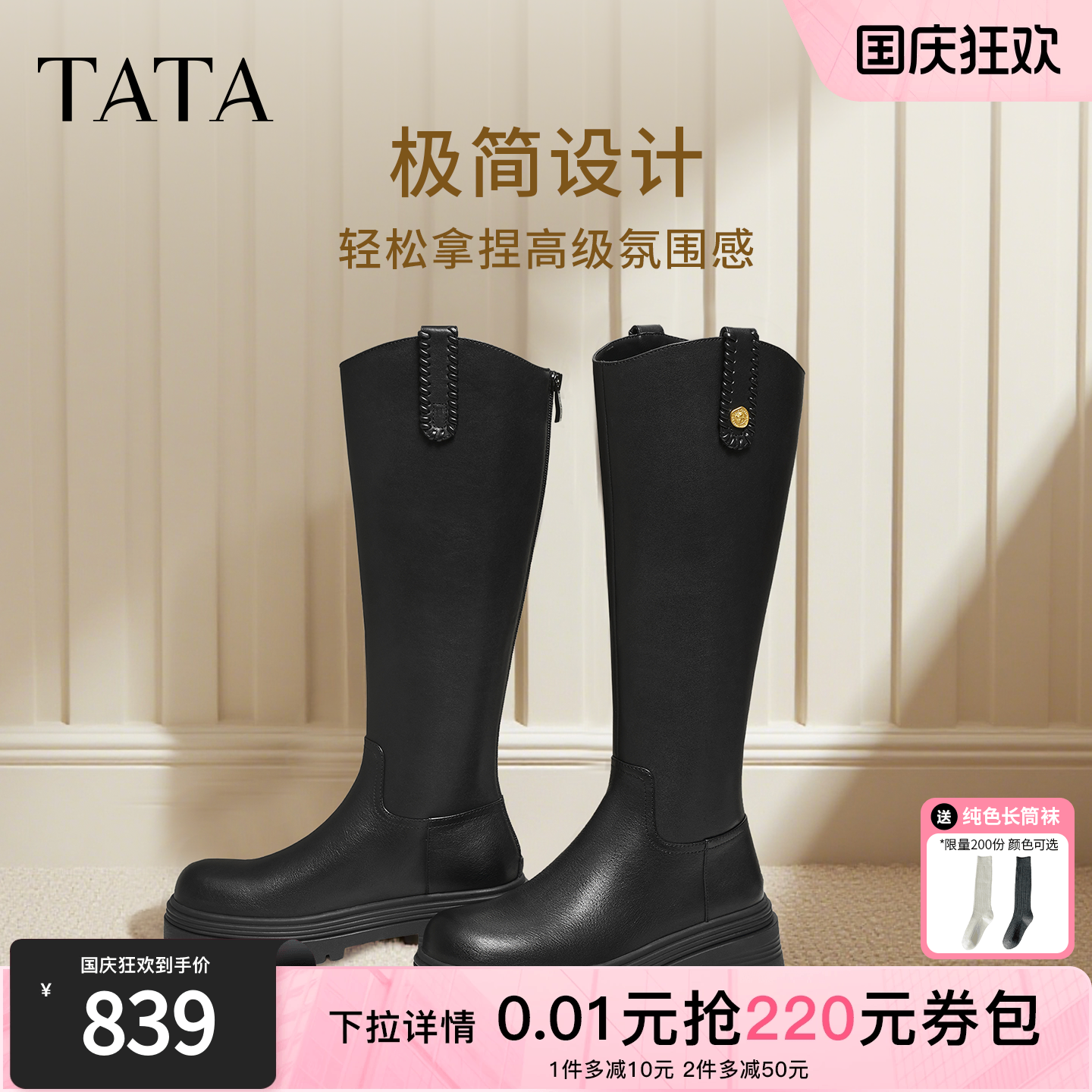 百搭时尚简约