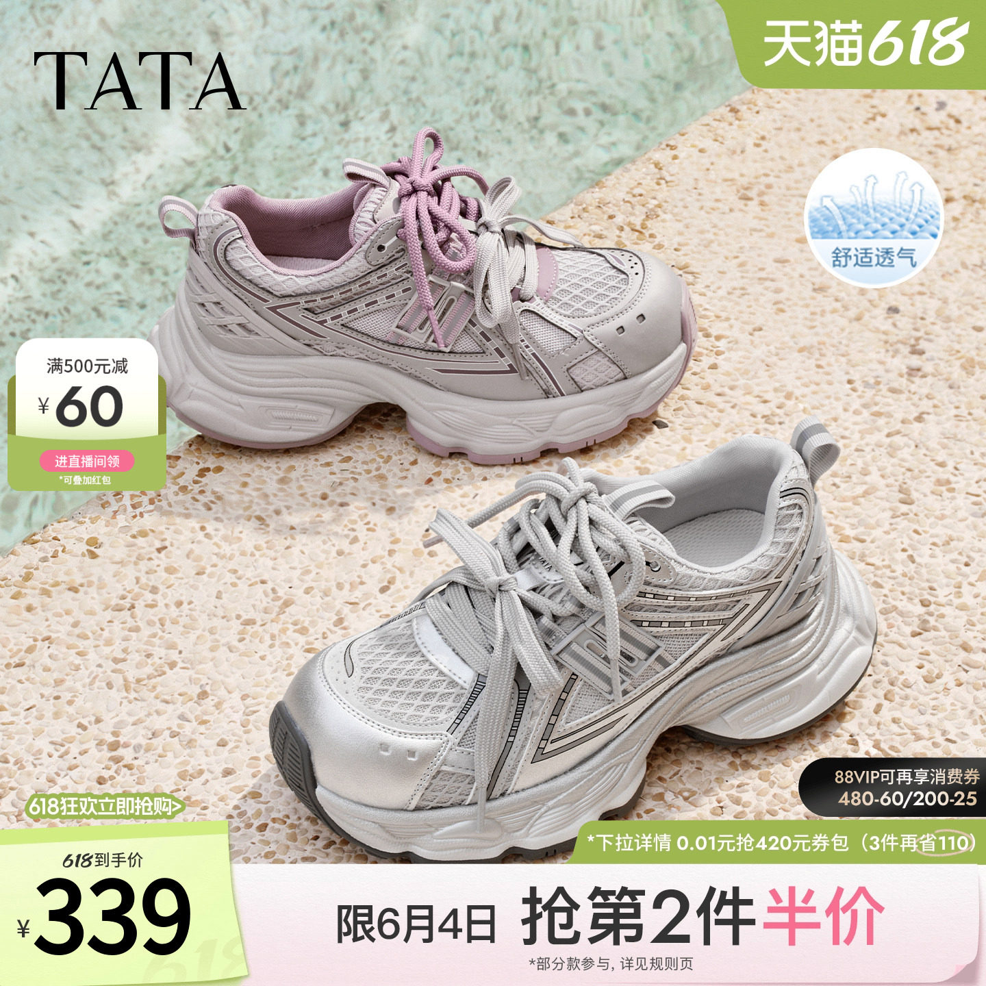 TATA他她女鞋夏季透气老爹鞋厚底增高炸街休闲网面运动鞋CKY02BM6