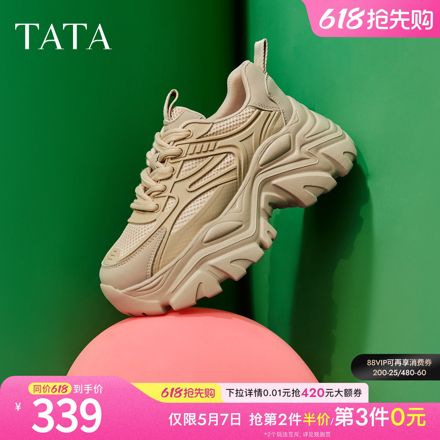 TATA他她老爹鞋新款女时尚休闲鞋厚底鞋子增高鞋轻便软底运动鞋子