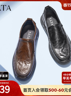 Tata他她商务休闲皮鞋男士英伦一脚蹬懒人鞋2024冬季新款OBW01AM4